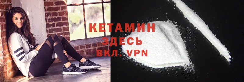 КЕТАМИН VHQ  Барнаул 